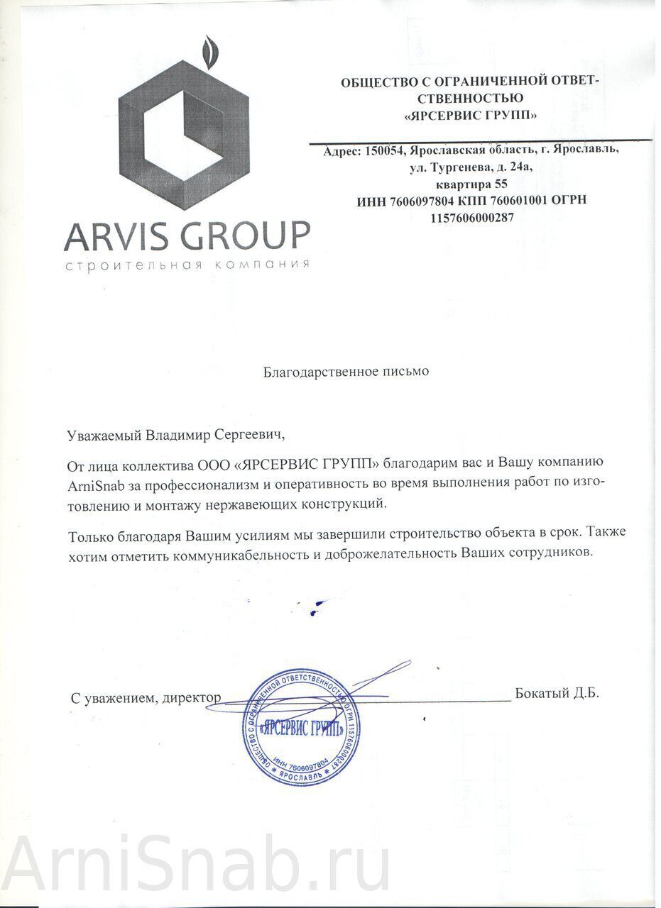 ЯрсервисГрупп