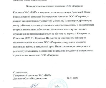 от БКК